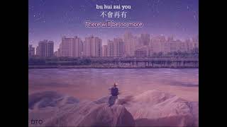 Andy Lau: 練習 &quot;Practice&quot; (國) 【English + Pinyin】