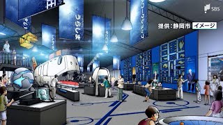 【独自】建設費高騰で白紙化した海洋文化施設整備事業が契約解除へ 市が解決金として1億8200万円余り支払い＝静岡市
