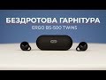 Наушники ERGO BS-500 Twins Black - видео