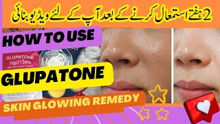 Rough Skin to Smooth Skin Home Remedies💯|How to Make Face Pack with Home Ingredients?| Multani Mitti