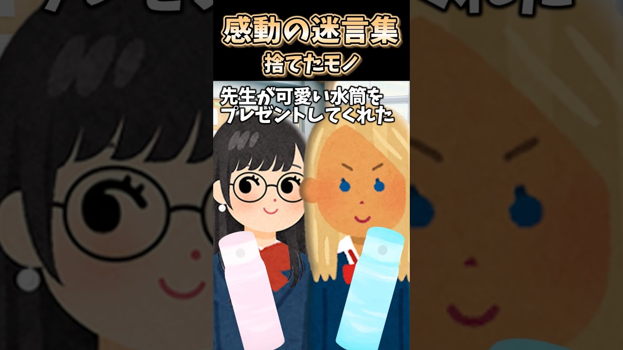 親友と遊んでたら呼び止められた #shorts