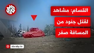 كتائب القسام: مشاهد لاستهداف جنود الاحتلال وآلياته في جباليا ضمن سلسلة عمليات حجارة داود