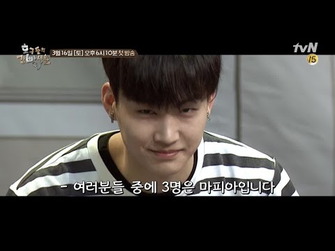 tvNmafia [티저] '너 마피아지!!!!!' 거짓말을 하고 있는 마피아는 누구? 190316 EP.1 예고편