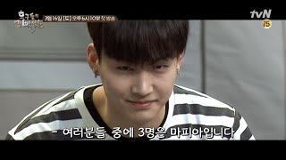 tvNmafia [티저] '너 마피아지!!!!!' 거짓말을 하고 있는 마피아는 누구? 190316 EP.1