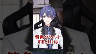 【オタク分析】言うだけタダ！【長尾景/にじさんじ】