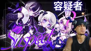 Suspect - 尾丸ポルカ/儒烏風亭らでん/轟はじめ(REACTION VIDEO)