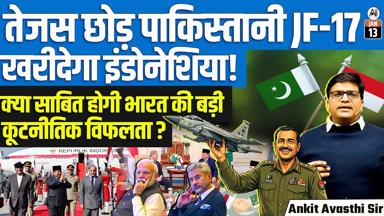 Pakistan–Indonesia Defence Deal on Jets & Drones, Is India Losing Diplomatically? | BY ANKIT SIR