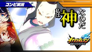 【イナズマイレブンV】マイチーム結成！オサーム、神の領域へ【コンビ実況】