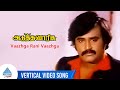 Adutha Varisu Movie Song Vaazhga Rani Vaazhga Vertical Video Song Rajini Sridevi Ilaiyaraaja