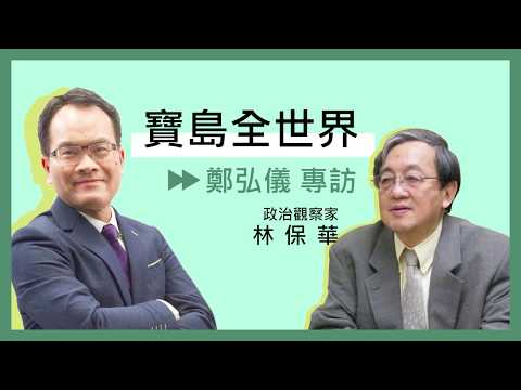  - 保護台灣大聯盟 - 政治文化新聞平台