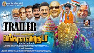 வங்காள விரிகுடா | Vangala Viriguda Official Trailer | Guhan Chakkaravarthiyar | Alina Sheikh
