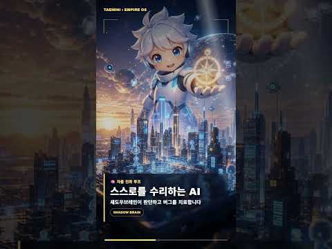 챗봇이 아니라 개인 AI 운영체제입니다 🖥️