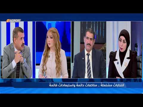 فيديو | بلا أقنعة مع هيفاء الحسيني | انتخابات مشتعلة.. مناكفات دائمة واستبعادات مستمرة