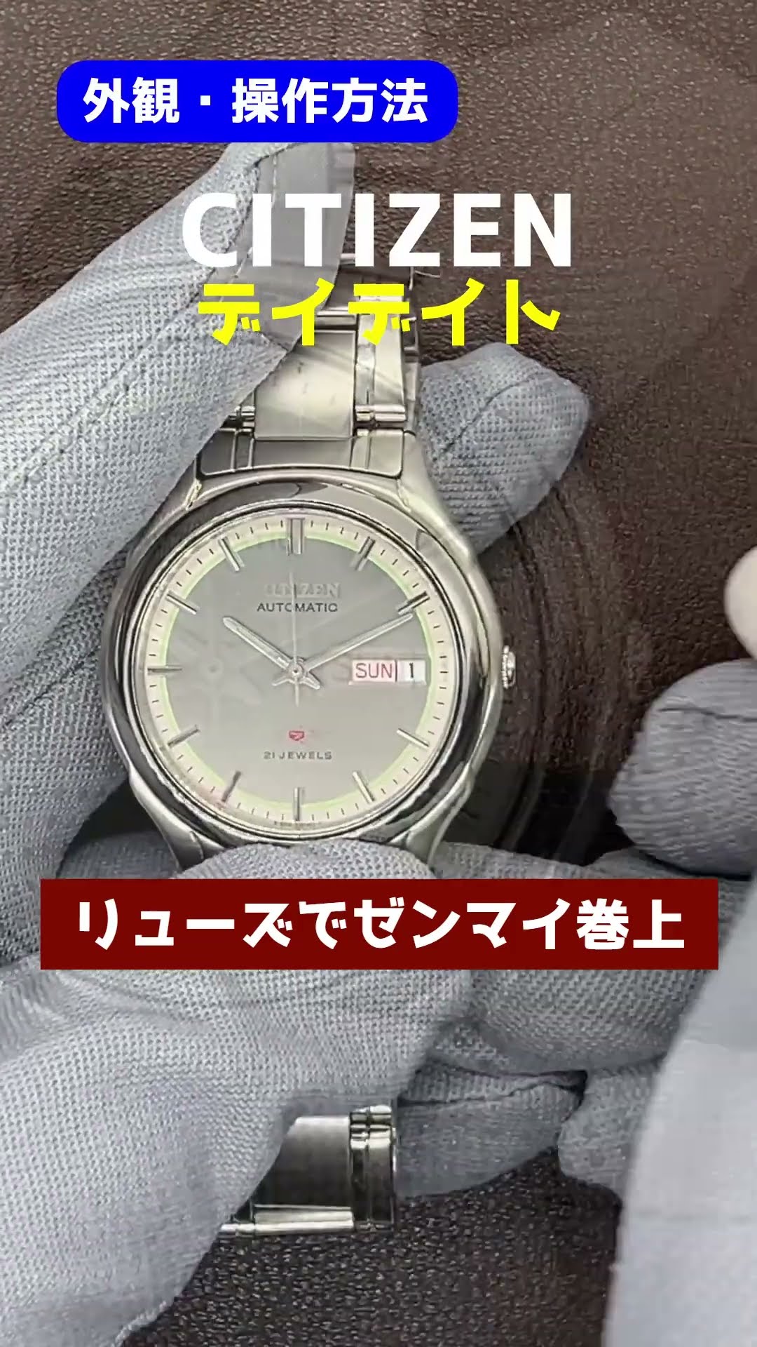 JA-2857| シチズン オートマチック 21石 4-R15569 SS シルバーダイヤル