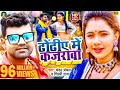 VIDEO आखिया मे कजरावा Chandan Chanchal Shilpi Raj Feat Trishakar Madhu Bho