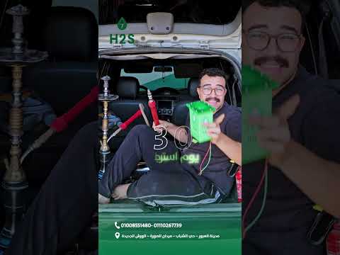 مستني ايه علشان تركب جهاز H2save في عربيتك !