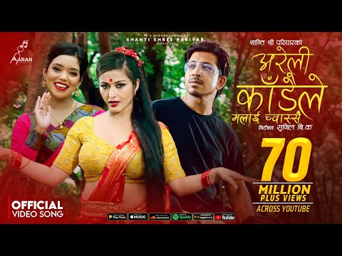 Areli kadaile malai chwassai • Shanti Shree Pariyar • Prakash Saput • Anjali Adhikari• New Teej Song