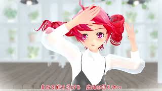 【ust配布】My song【重音テト・UTAU・MMD・らぶ式】
