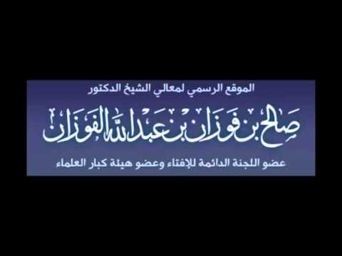 Shejh Feuzani  A lejohet te varet fotoja ne muri ?