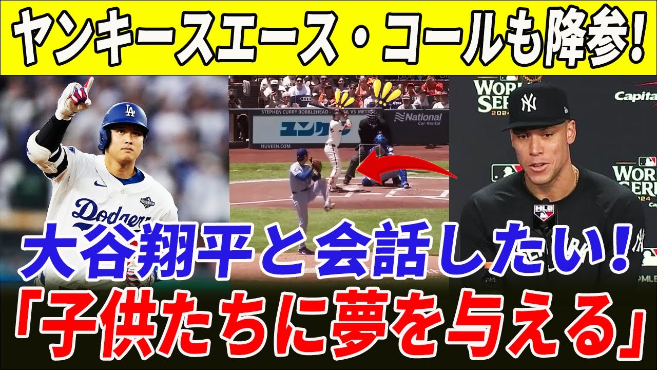 【MLBレジェンドの深い敬意】「彼は不可能なことを証明した」大谷が次世代の野球を変える歴史的な才能！