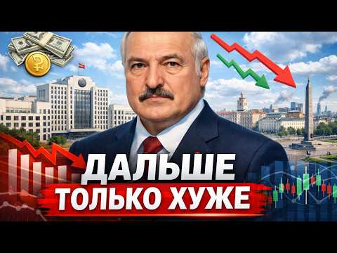 КРИЗИС отраслей Беларуси! УВОЛИЛИ людей на заводах? Жить будем ХУЖЕ?!