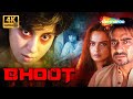 BHOOT 2003 FULL MOVIE 4K URMILA MATONDKAR AJAY DEVGN REKHA NANA PATEKAR FARDEEN KHAN
