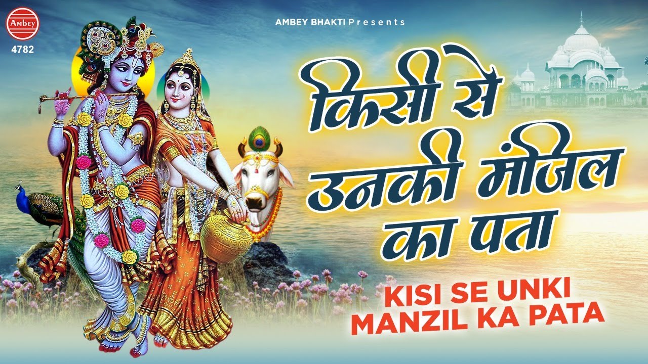 Kisi Se Unki Manzil Kaa Pata Kisi Se Unki Manzil Kaa Pata
