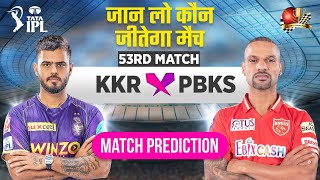 KKR vs PBKS IPL 2023 53rd Match Prediction 8 May| Kolkata vs Punjab Predictions #ipl2023prediction
