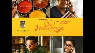 UN SAMAYAL ARAYIL trailer thumbnail