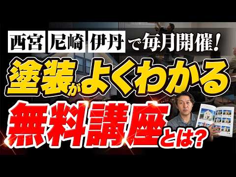 仮枠屋と塗装屋　ニュースキン製品 西宮市の外壁塗装や屋根塗装】プロタイムズ西宮店 （株）DOOR
