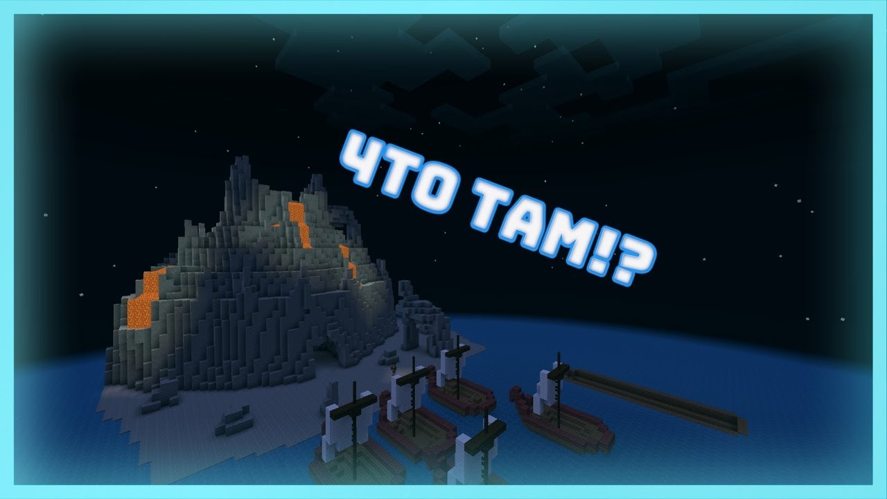 Как Приручить Дракона/How To Train Your Dragon 0.3 Minecraft Map