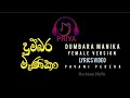 Dumbara Manika Song | දුම්බර මැණිකා | Female Version | Pavani Perera | Lyrics Video | M PRiYA