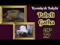 Byomkesh Bakshi Ep 27 Paheli Gatha