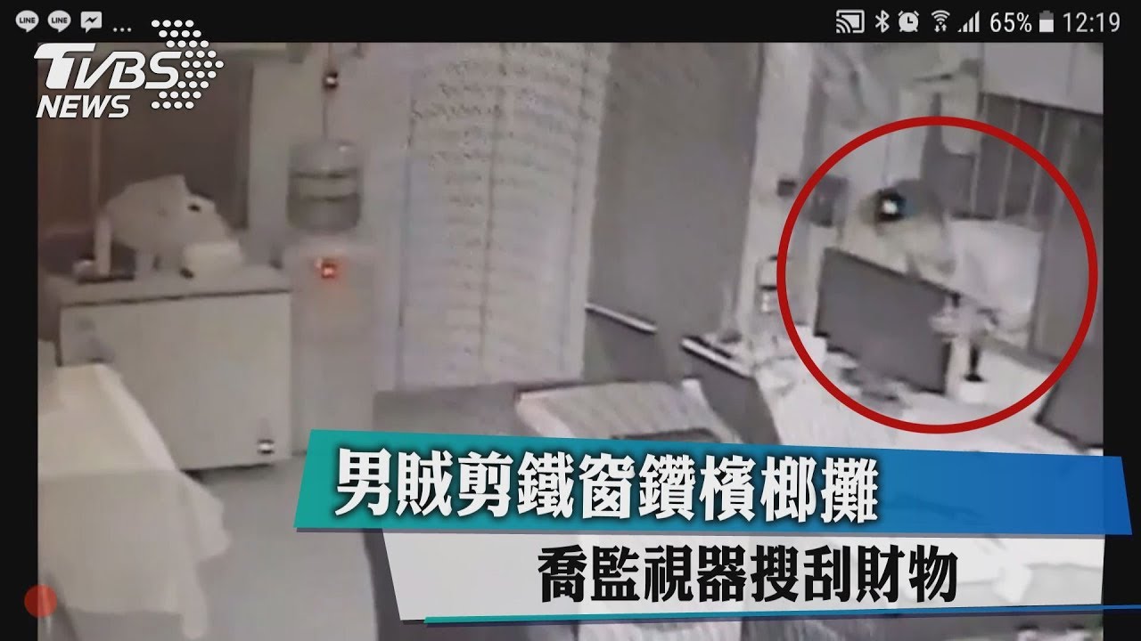 男賊剪鐵窗鑽檳榔攤 喬監視器搜刮財物
