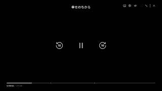 悲恋 のライブ配信