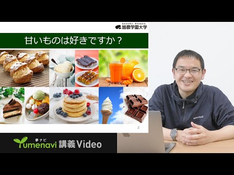 先端経営学科 【ミ二講義】野菜に含まれる甘くない糖の話