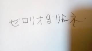 リンネ&ゼロリオ描いてみた！
