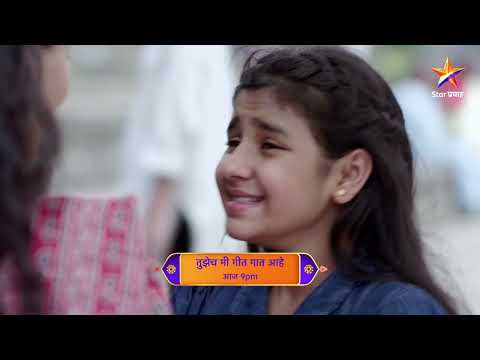 Tujhech Mi Geet Gaat Aahe | Latest Episode 578 | आज बघा | 9.00pm