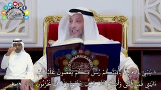 304 - تفسير ( يا بني آدم إما يأتينكم رسل منكم يقصون عليكم...) - عثمان الخميس