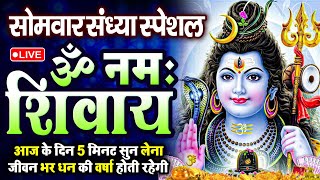 Download lagu LIVE: ॐ नमः शिवाय धुन | Om Namah Shivaya ShivDhun | NonStop ShivDhun | Daily Mantra mp3