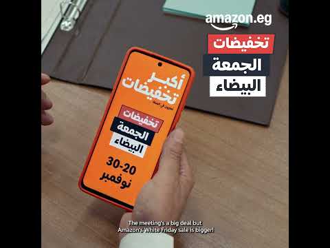 Amazon’s White Friday Sale - Bigger than the Meeting - 20-30 Nov