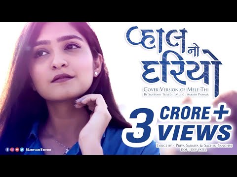 Vhal no Dariyo | Mele thi | @SantvaniTrivediMusic | New Gujarati Song | Aakash Parmar