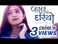 Vhal No Dariyo Mele Thi SantvaniTrivediMusic New Gujarati Song Aakash Parmar