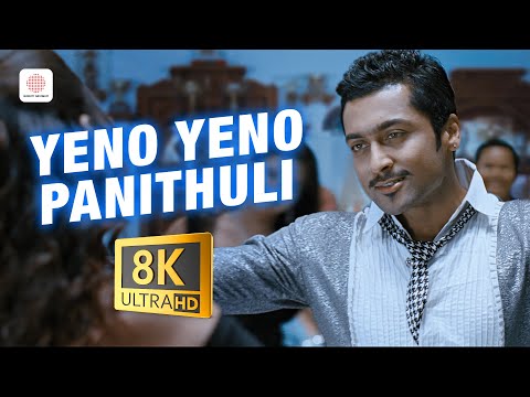 Aadhavan - Yeno Yeno Panithuli 8K/4K Video Song | Suriya, Nayanthara | Harris Jayaraj