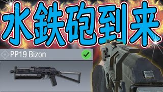 【CODモバイル】二本指初期位置レジェが四日ぶりのランクマで「新武器PP19」を使って環境武器QQ9をぼこした