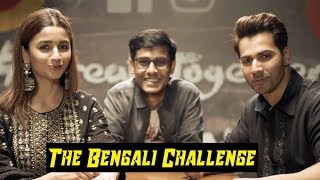 The Bengali Challenge ft. Varun Dhawan | Alia Bhatt | The Bong Guy