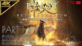 #1【4K】Beast of Reincarnation攻略：全ボスノーダメージ撃破収録！西暦4026年、崩壊世界を救う戦い