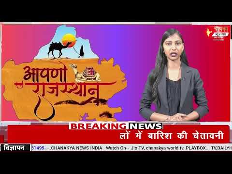 Chanakya news india LIVE
