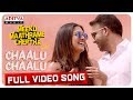 Meeku Maathrame Cheptha | Chaalu Chaalu Full  Video Song | Vijay.D | Tharun Bhascker | Vani Bhojan