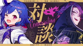 【#ちぐひば】告知アリ‼渡会雲雀とのドタバタ対談コラボ♦☕【にじさんじ/西園チグサ/渡会雲雀】